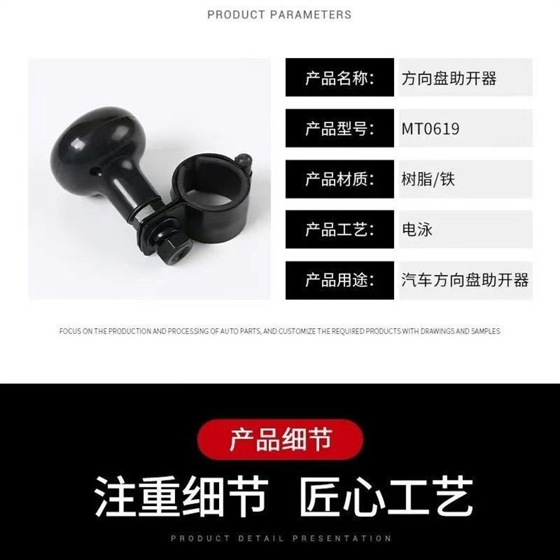 Car steering wheel assist ball, steering wheel iron clip, aluminum alloy assist ball, car power steering device J-12-33