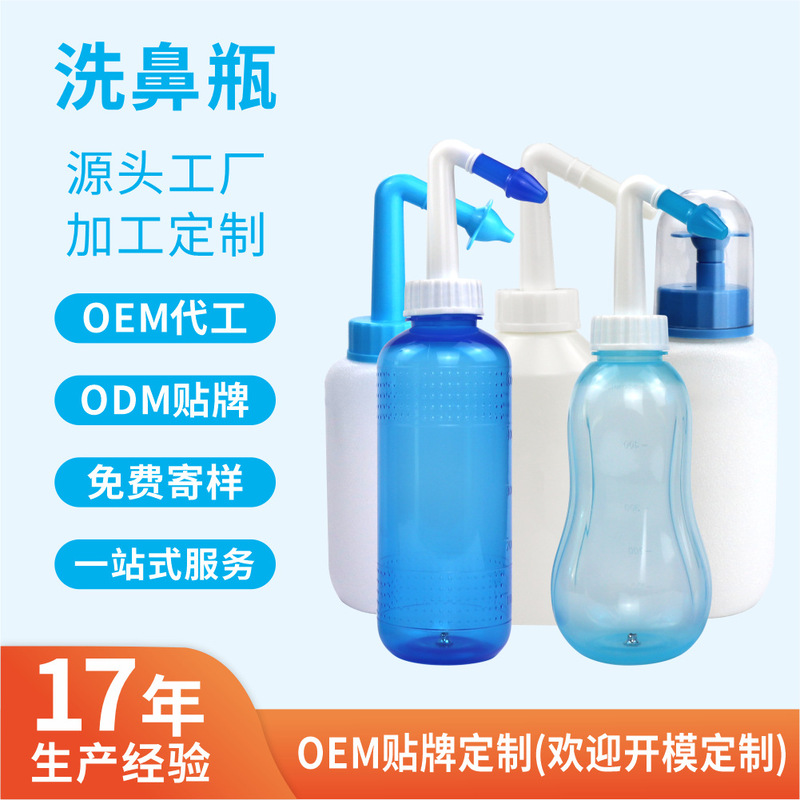 Customized Household Manual Nasal Wash Bottle Oem Oem Processing Pp Nasal Irrigator Manufacturer Custom-Made Neti Pot