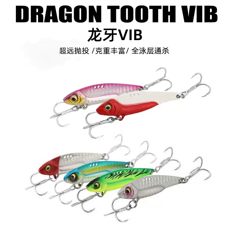铅包铜龙牙成品vib金属镭射路亚饵亮片血槽仿生饵双钩远投