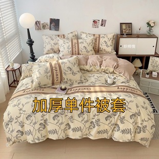 Class A thickened sanding single quilt cover small fresh one-piece student dormitory wash cotton quilt cover wholesale ins