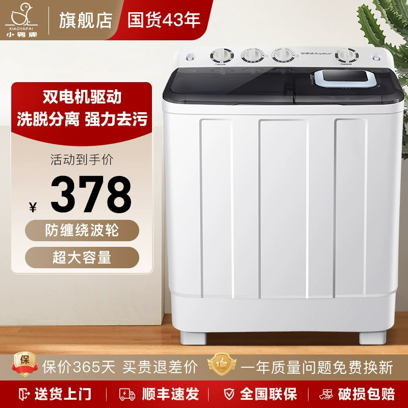 Оптовая продажа полуавтоматической стиральной машины с двумя баками для утиных перьев, большой вместимости, для аренды, старомодной двухцилиндровой малой стирально-сушильной машины