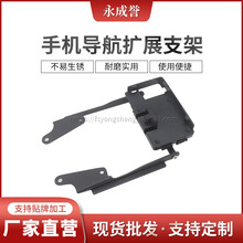 适用雅马哈mt09改装配件Tracer拉力版手机导航扩展手机架支架