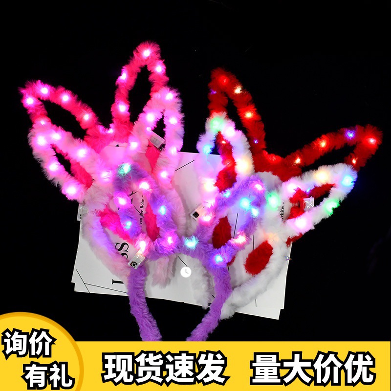 羽毛兔耳朵发光新款加长发光羽毛亮丝毛绒带灯猫米奇亮灯头饰景区