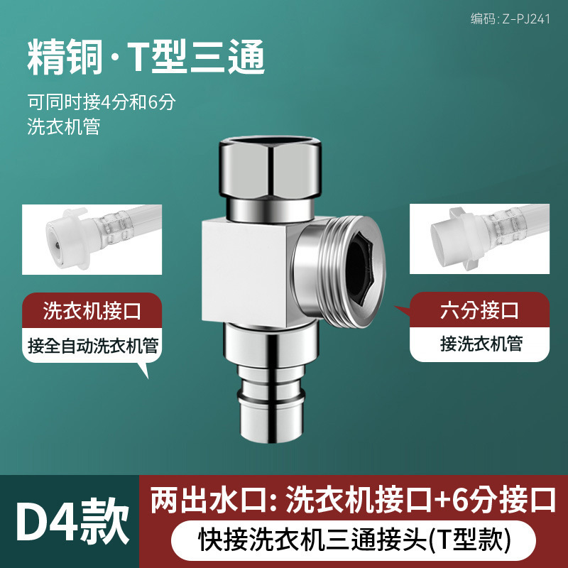 洗濯機用蛇口三方分水器、1分2アダプター、1入口2出口、二重出口パイプ分流器|undefined