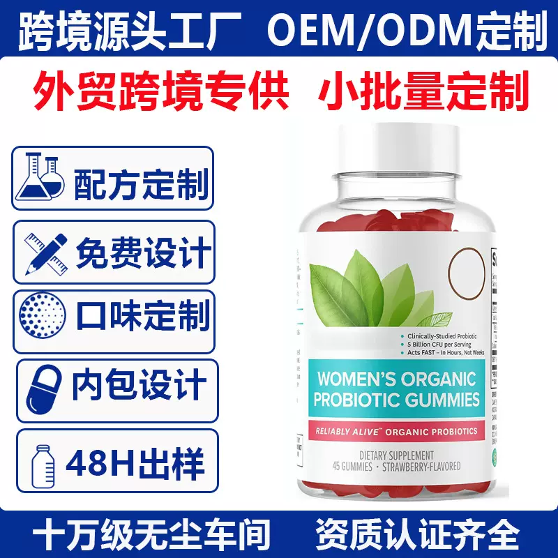 TK亚马逊WOMEN'S ORGANICPROBIOTIC GUMMIES女性有机益生菌软糖