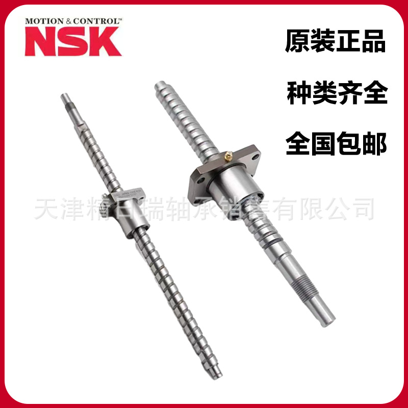 W1601MA-1PY-C3Z2 W1602MA-1PY-C3Z2 W1602MA-3PY-C3Z2 NSK丝杠