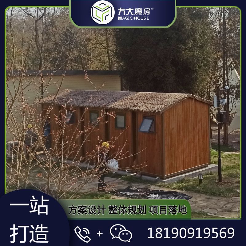 景区仿古移动厕所 户外移动淋浴间设备间 防腐木移动卫生间
