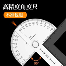 角度尺高精度木工90度测量仪万能不锈钢量角工业活动角尺