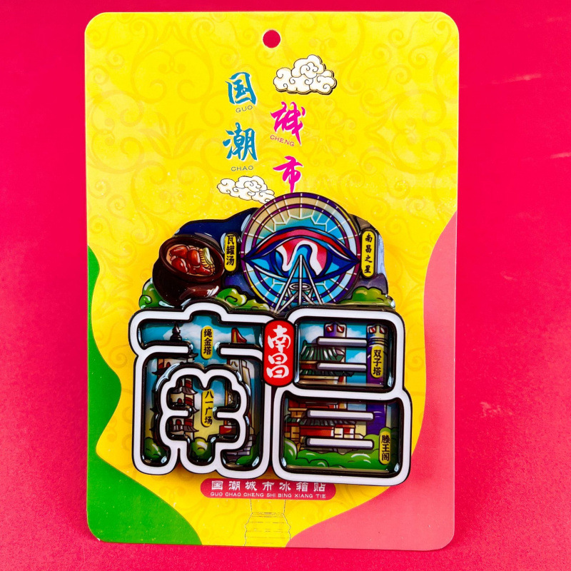 江西南昌滕王阁梅岭中国特色景点南昌文创旅游木质冰箱贴磁贴礼品|undefined