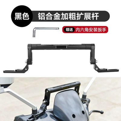 New Electric Vehicle Balance Bar Bracket, Handlebar Crossbar, Pull Rod Accessories, Heightening Extension Bracket, Delivery Tool Bracket (Motorcycle General Parts)