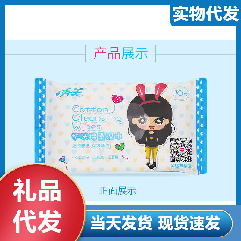 Wholesale Tissue Paper, Dropshipping, Wet Wipes, 10-Pack Small Wet Wipes, Moisturizing, Portable, Disposable, Pull-Out Style, Individually Packaged