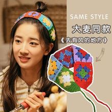 洗脸束发箍头饰大麦同款发带女纯手工编织头套月子头巾针织毛线