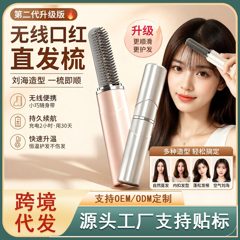Cross-Border Bangs Comb, Mini Hair Straightening Comb, Wireless Charging Portable Curling Iron, Portable Styling Electric Hot Comb That Won'T Damage Hair