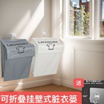 家用壁挂脏衣篮可折叠洗澡衣服洗衣收纳篮脏浴室衣篓厕所挂袋神器