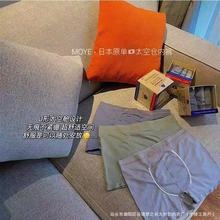MOYE日单太空仓男士平角内裤宽松舒适中腰短裤打底男生四角裤