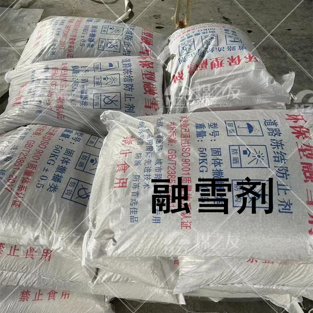 供应环保型融雪剂 钙钠混合型 工业盐桥梁道路粗盐公路融雪盐