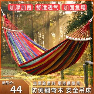 Hammock Outdoor Swing Outdoor Picnic Beach Indoor Anti-Rollover Dormitory Adult and Kidsren Hanging Chair Hanging Basket Removable and Washable