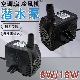 Household Air Conditioning Fan Water Pump Cooling Fan Water Pump Accessories 8/18/25 Cooling Fan Accessories Universal Factory Wholesale