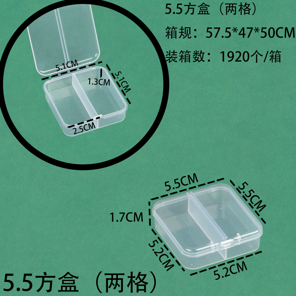 L--（2格）5.5方盒
