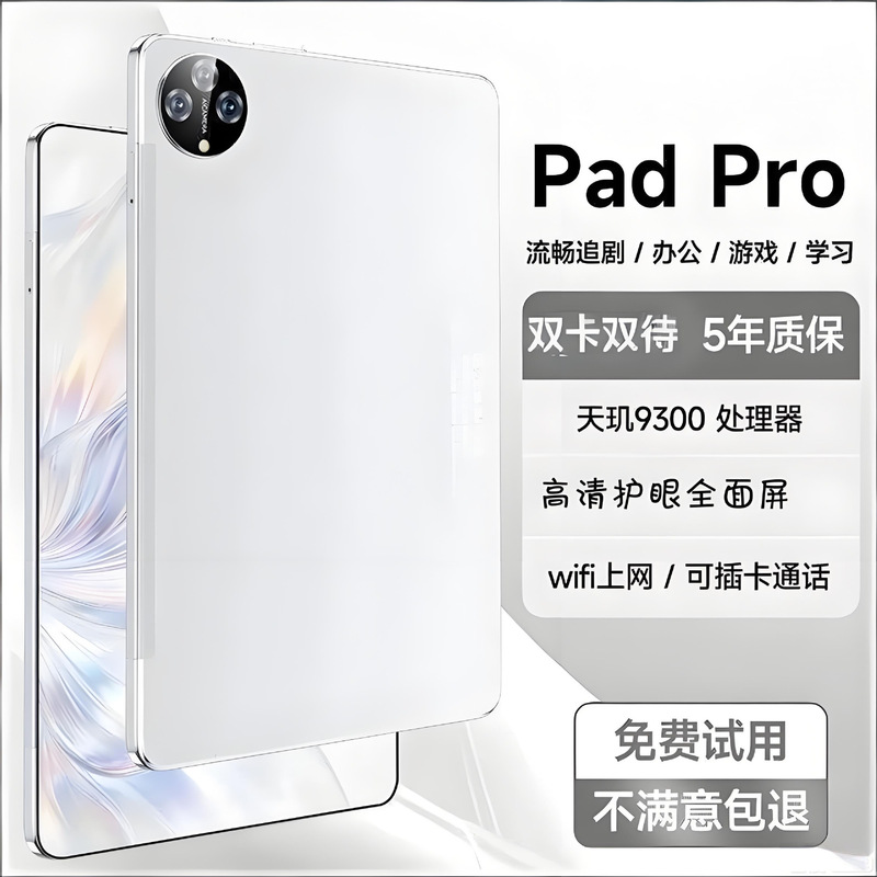 Factory Direct Sales 2026 New Model Tablet with Eye Protection, Full Screen, Dimensity 9300, Soft Light, 5g, Dual Sim, Gaming Factory Direct Sales 2026 New Model Tablet with Eye Protection, Full Screen, Dimensity 9300, Soft Light, 5g, Dual Sim, Gaming