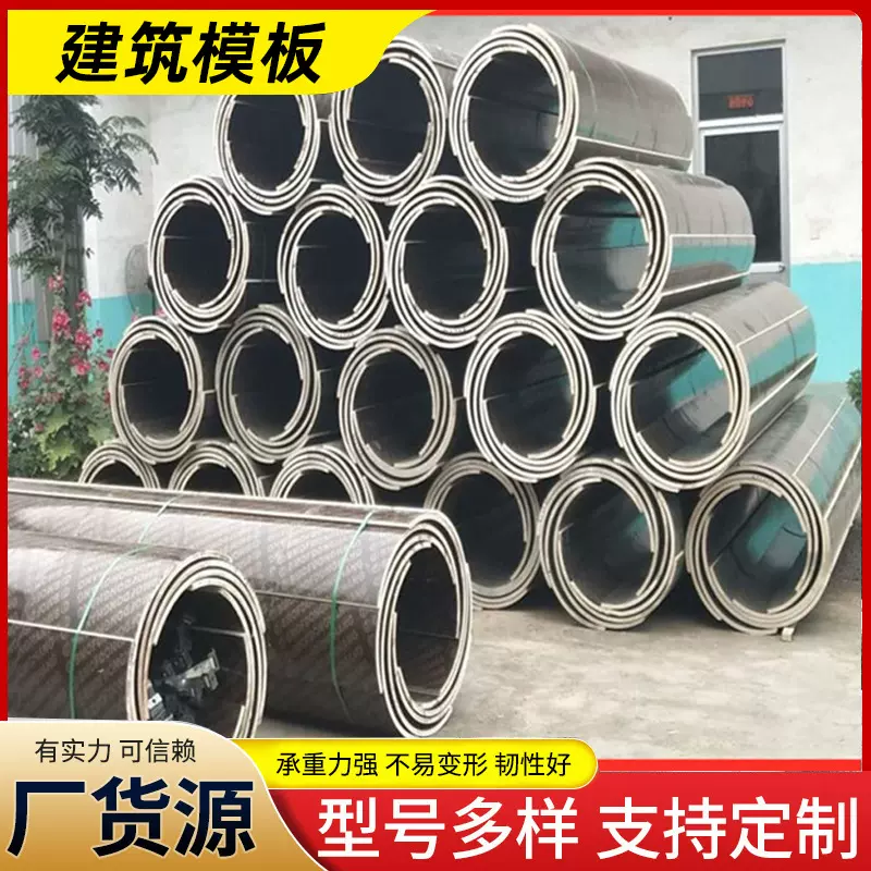 圆柱模板建筑圆柱木模板弧形梁模板圆形检查井筒电力基础桥梁模板