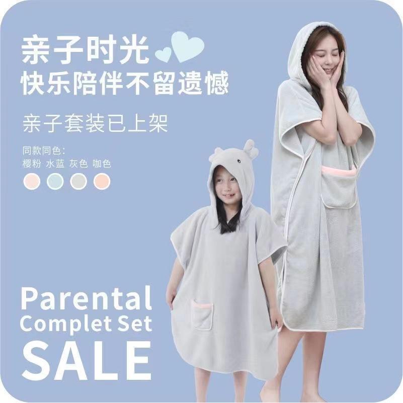儿童婴儿亲子珊瑚绒浴袍睡衣成人家居简约吸水速干浴巾服装批发