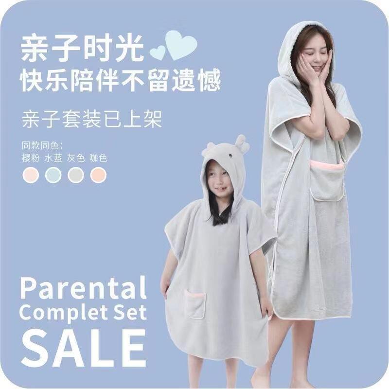 Children's baby parent-child coral fleece bathrobe pajamas adult home simple absorbent quick-drying bath towel clothing wholesale