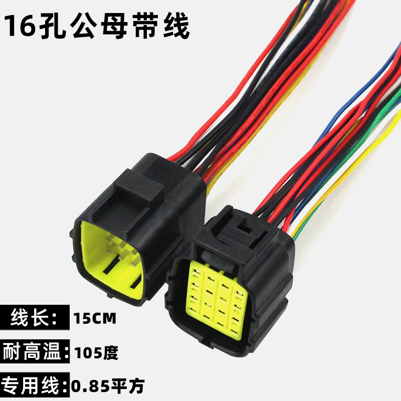 AMP1.8 conector del automóvil 2p arnés de cableado conector resistente al agua de $ number núcleos macho y hembra enchufe de 16 hoyos DJ70216Y-1.8