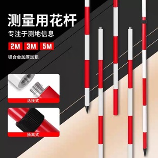 厂家工程标杆测量花杆2米指示杆活节抽式伸缩测量用红白标杆-阿里巴巴