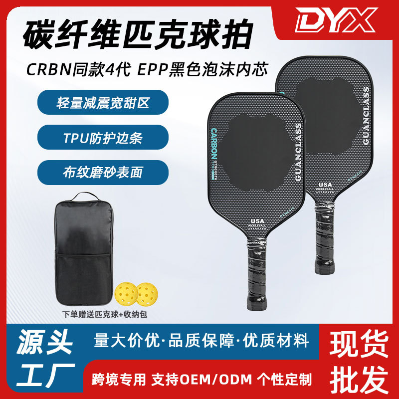 Crbn Same Model 4Th Generation High-Density Epp Foam Core Heat-Pressed T700 Carbon Fiber Pickleball Racket