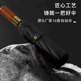 晴雨伞;雨伞;遮阳/太阳伞