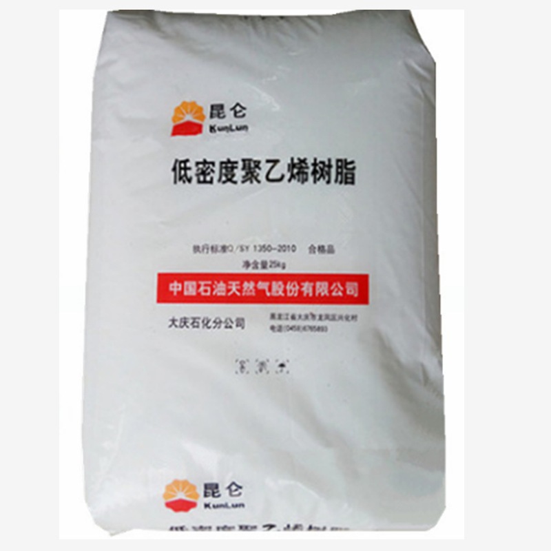 LDPE 大庆石化 2426H 高压 透明薄膜吹膜级 低密度聚乙烯 含开口