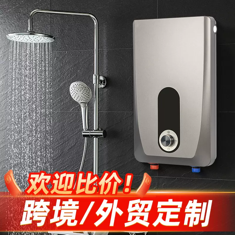 跨境外贸款即热式电热水器小型家用快速直热式免储水壁挂式洗澡机