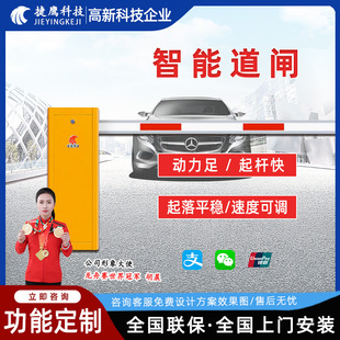 Straight bar Barrier Gate all-in-one machine license plate recognition hospital access control lifting rod parking lot barrier gate charging system