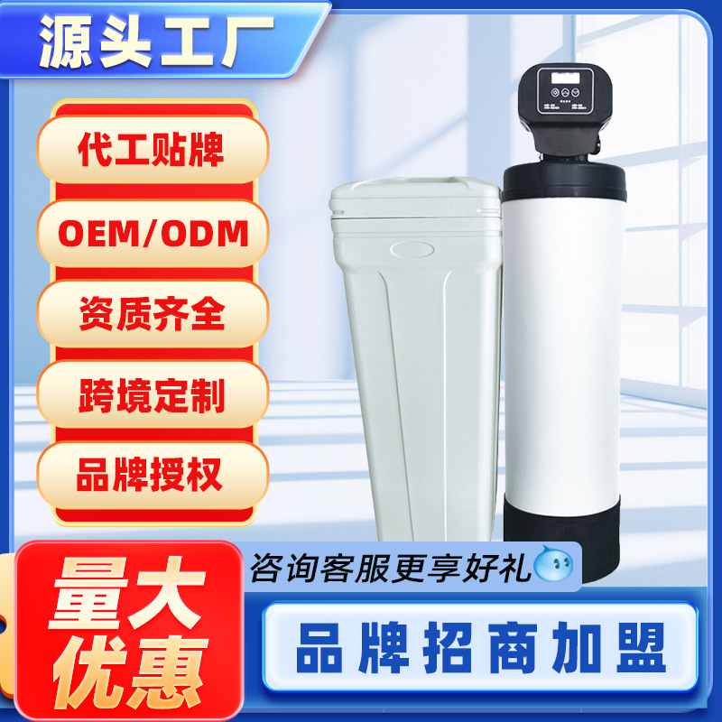工厂直销智能别墅大户型大流量3.5吨软水机家用商用过滤净水设备