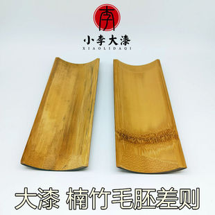 Raw Material for Lacquer Tea Dye, Bamboo Raw Material for Lacquer Tea Dye, Raw Material for Lacquer Tea Dye by Xiao Li