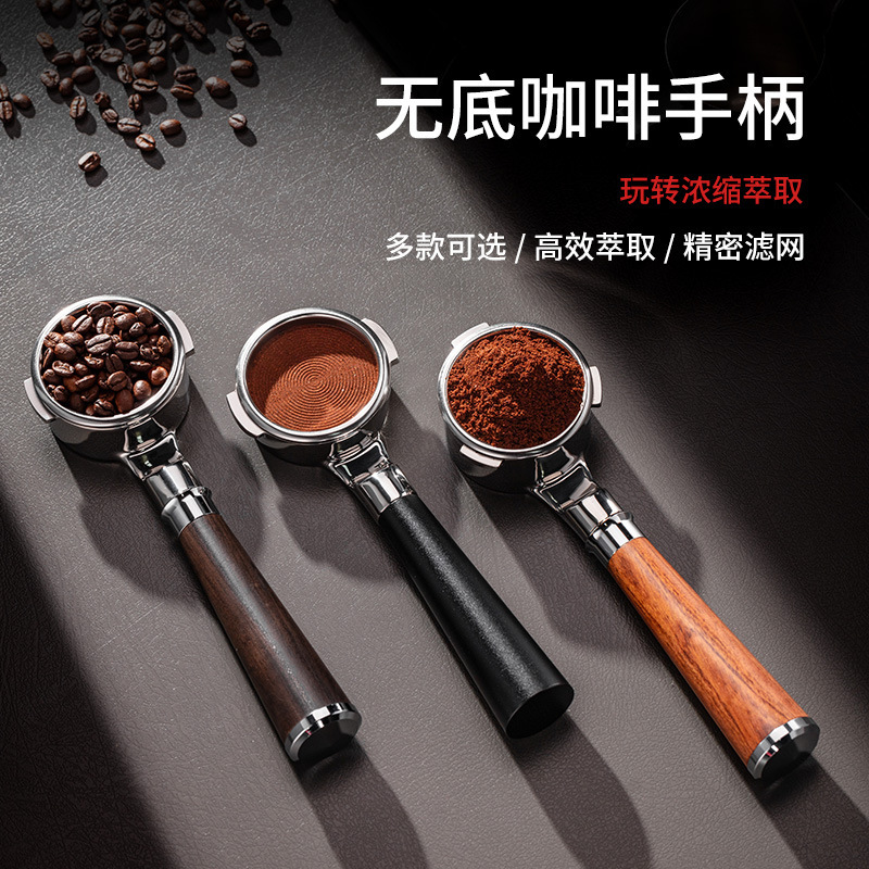 Italian Coffee Machine Handle Powder Bowl Bottomless Funnel 304 Stainless Steel Solid Wood Handle Flat Handle with Powder Bowl