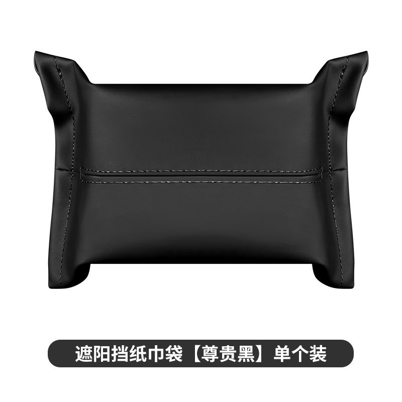 Car Sun Visor — Pichi Car tissue box/set - black-no-logo-blank
