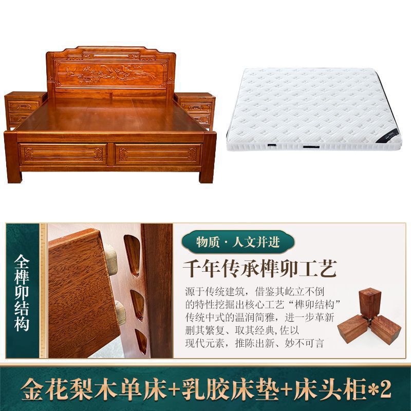 全榫卯结构花梨木实木床加厚双人床中式明清古典雕花仿古主卧床|undefined