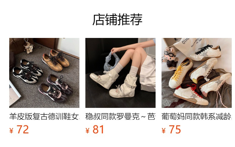 预览状态下无法点击,发布后,可点击跳转到对应的商品页面