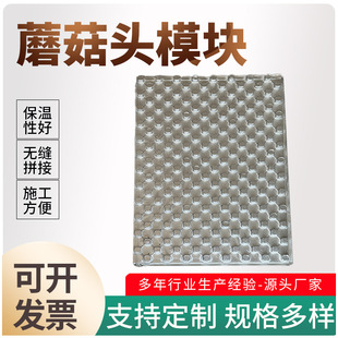 Mushroom head floor heating module 20 tube insulation board dry non-backfill floor heating module yellow foam mushroom head module