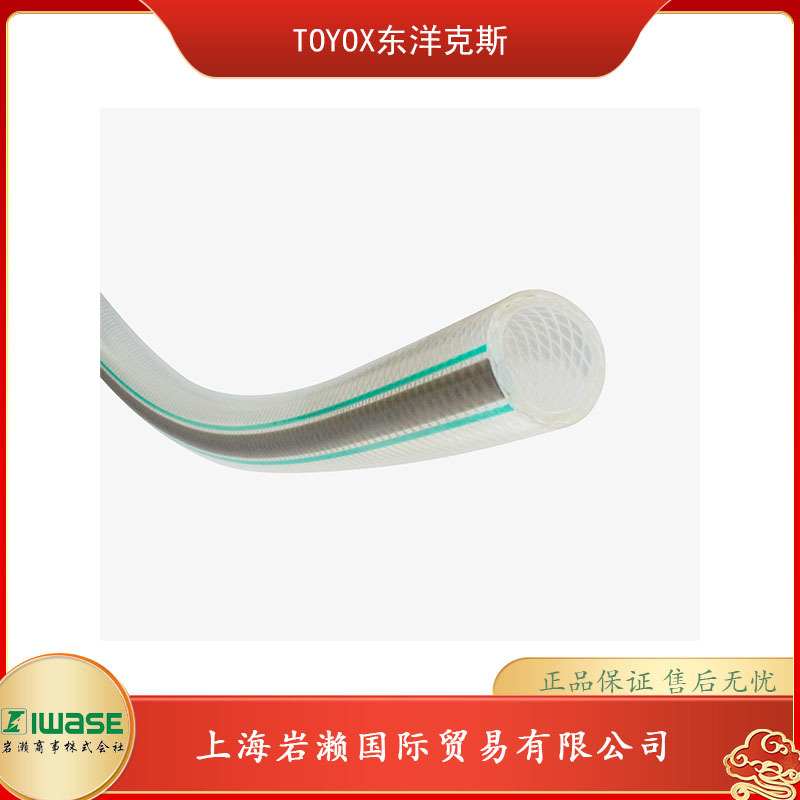 TOYOX东洋克斯，药品用、食品用氟软管FF-15-40