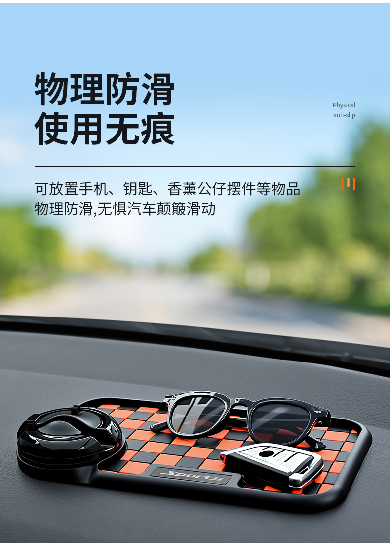 Car Anti-Slip Mat, Center Console, Car Interior Accessories, Dashboard, Mobile Phone Navigation, Number Holder, Silicone Fixing Mat