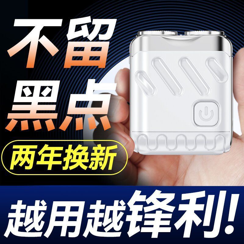Men's home fashionable small razor for traveling for auto