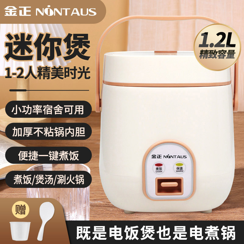 Jinzheng 炊飯器家庭用 1.2L 絶妙な容量ミニ小型炊飯器多機能家電炊飯器小型 2 人用|undefined