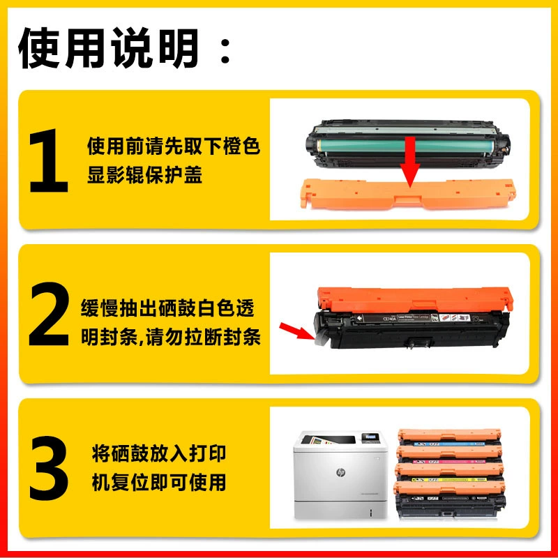 适用于 HP CF360A-363A/508A 色带盒的碳粉盒 HP M552/553DN/577F/577Z/577C