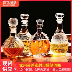 ワインボトル洋酒瓶卸売り空器密封貯蔵酒ガラス瓶家庭用蓋付きワインボトル