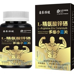 新型L-アルギニン亜鉛セレン多次元ブルーシート運動栄養食品60枚一枚卸売り代行