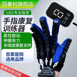 手部按摩仪;其他按摩器材