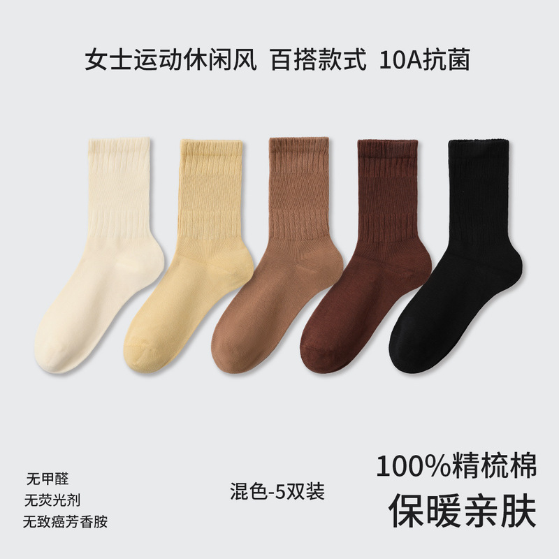 女士中筒袜子秋冬无骨缝头吸汗透气束腰抗菌纯棉不起球运动休闲袜|undefined